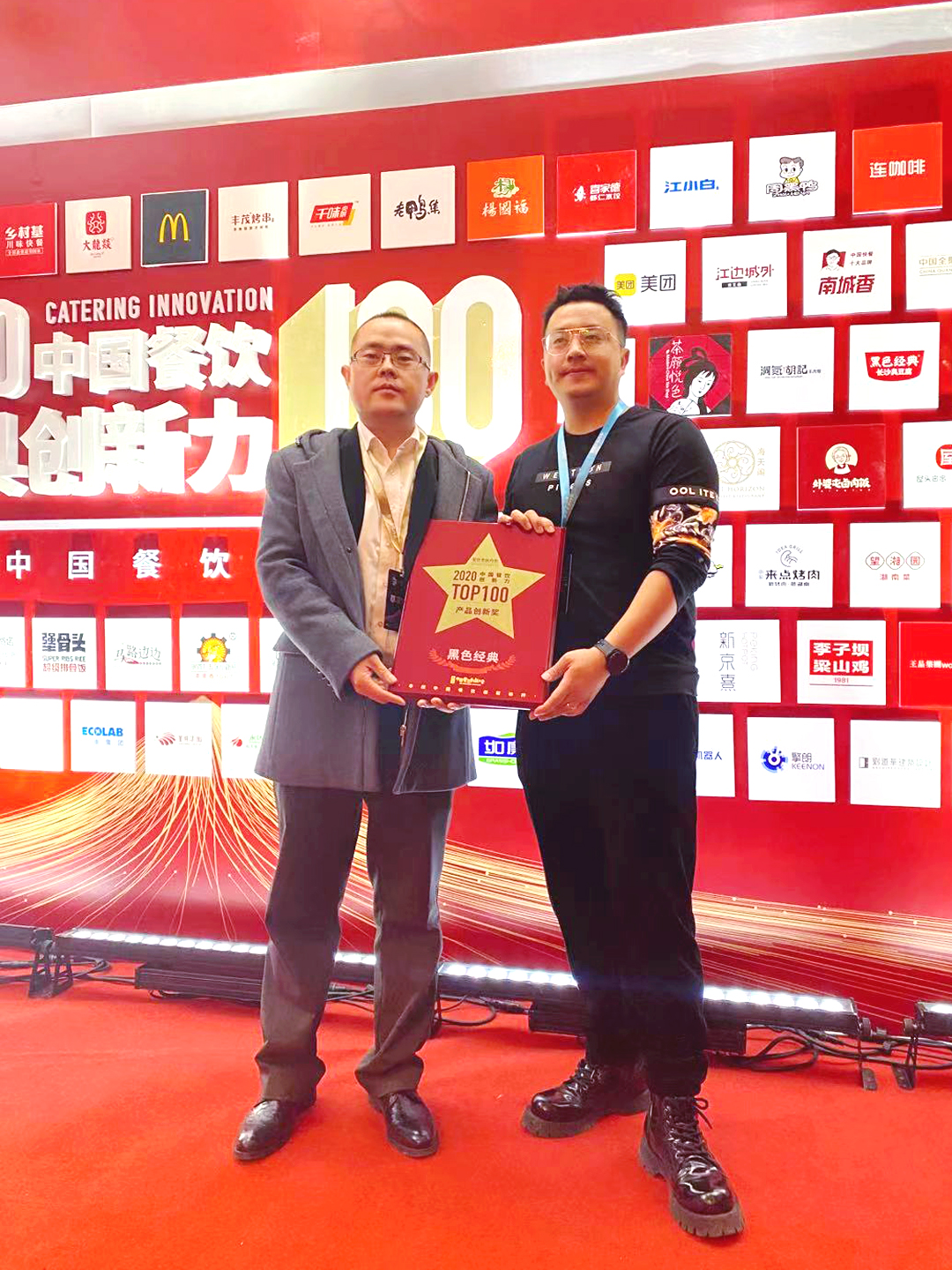 黑色经典荣获2020中国餐饮创新大会“产品创新奖”
