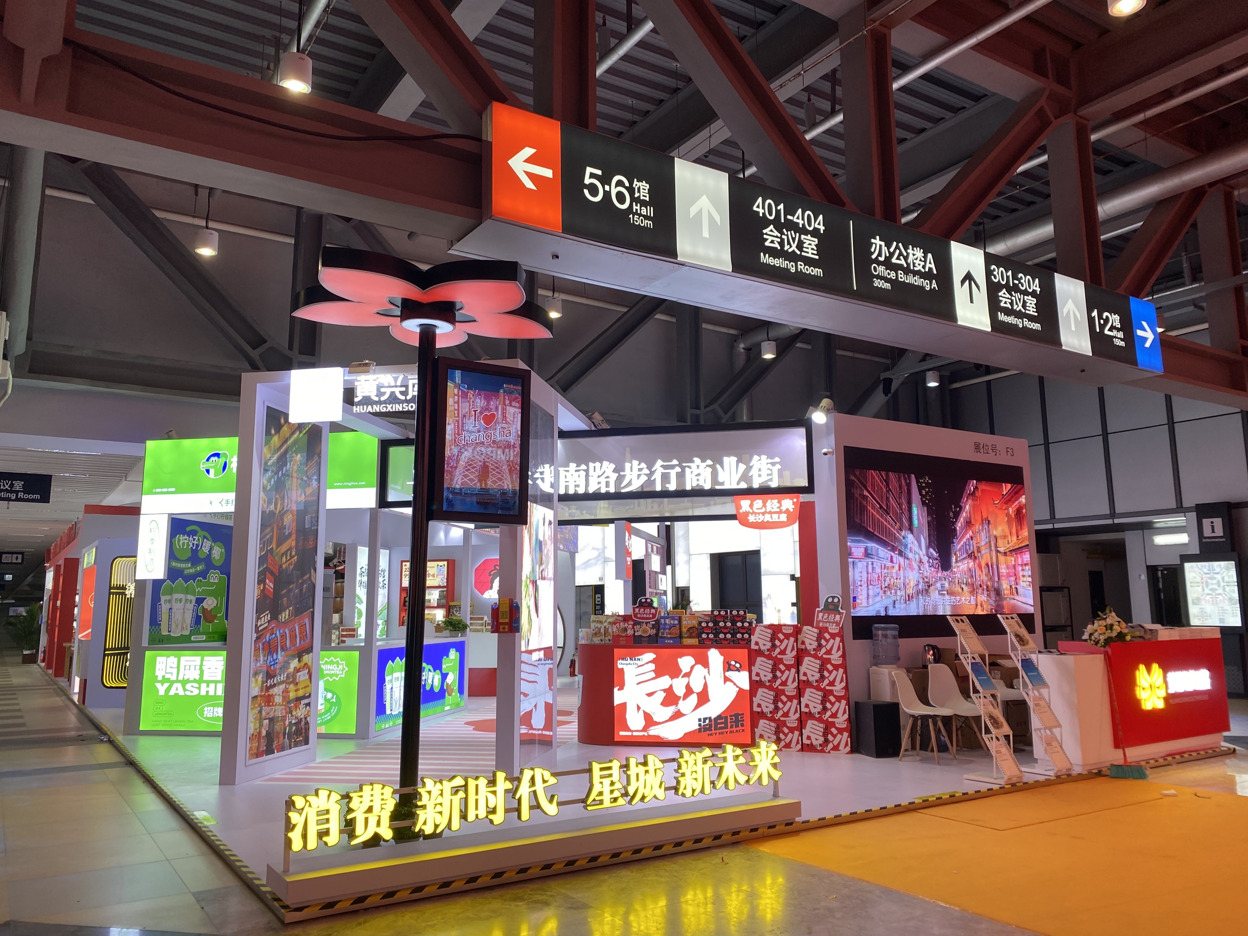 代表长沙美食走进上海！黑色经典参展第五届中国国际进口博览会
